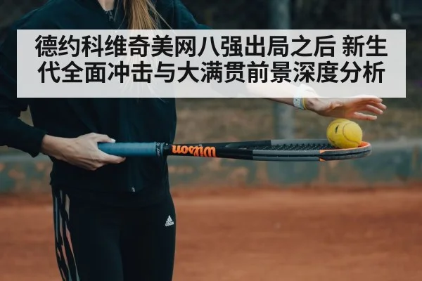tennis player fitness training
